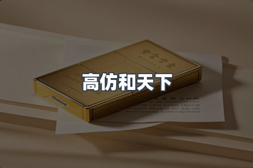 越南香烟系列